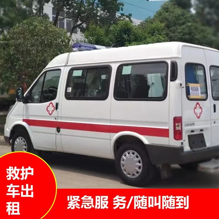 后湖管理区瘫痪租赁救护车转运 —— 提升急救效率，守护生命安全